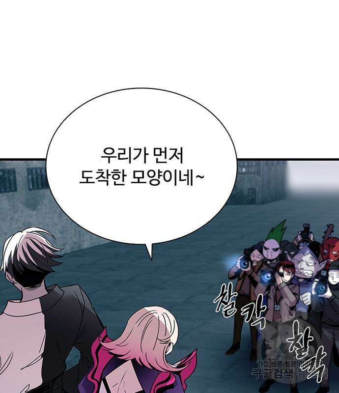 빌런투킬 128화 61