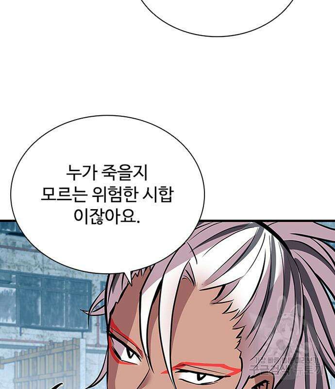 빌런투킬 128화 64