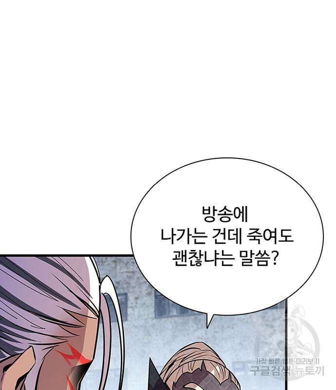 빌런투킬 128화 67