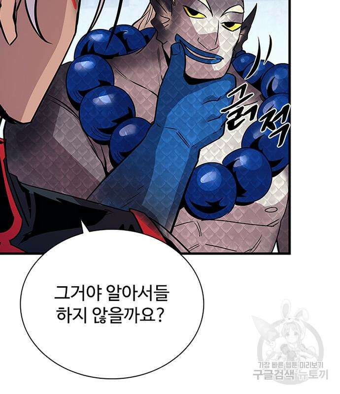 빌런투킬 128화 68