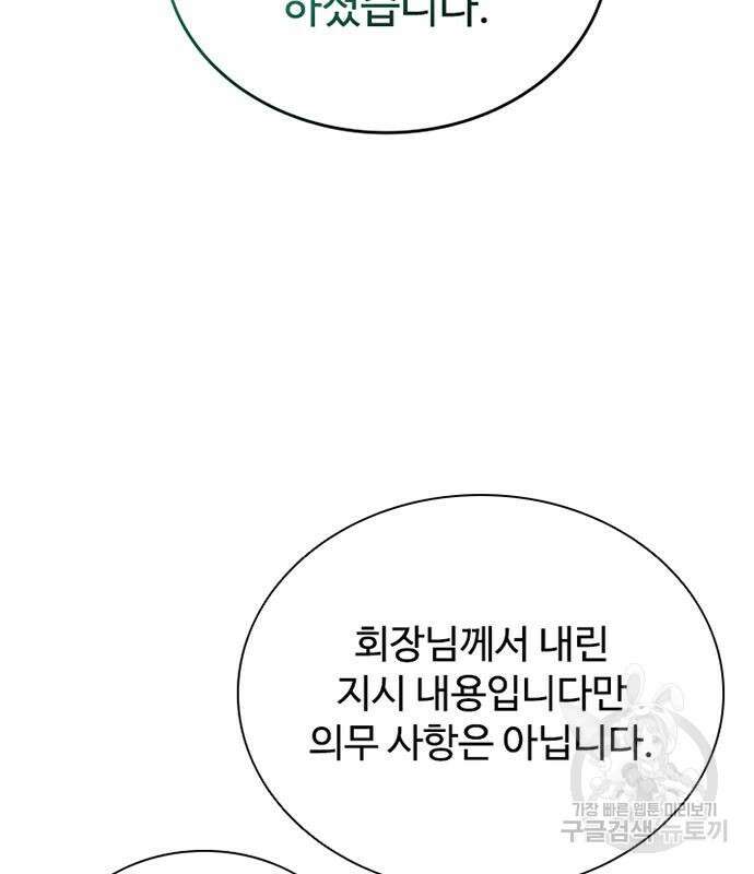 빌런투킬 128화 70