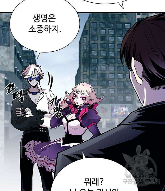 빌런투킬 128화 71