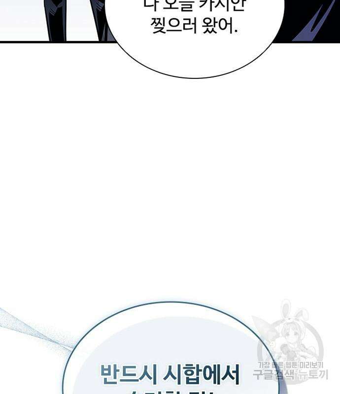 빌런투킬 128화 72