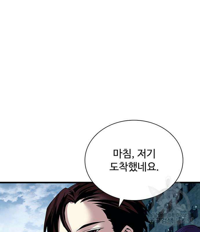 빌런투킬 128화 79