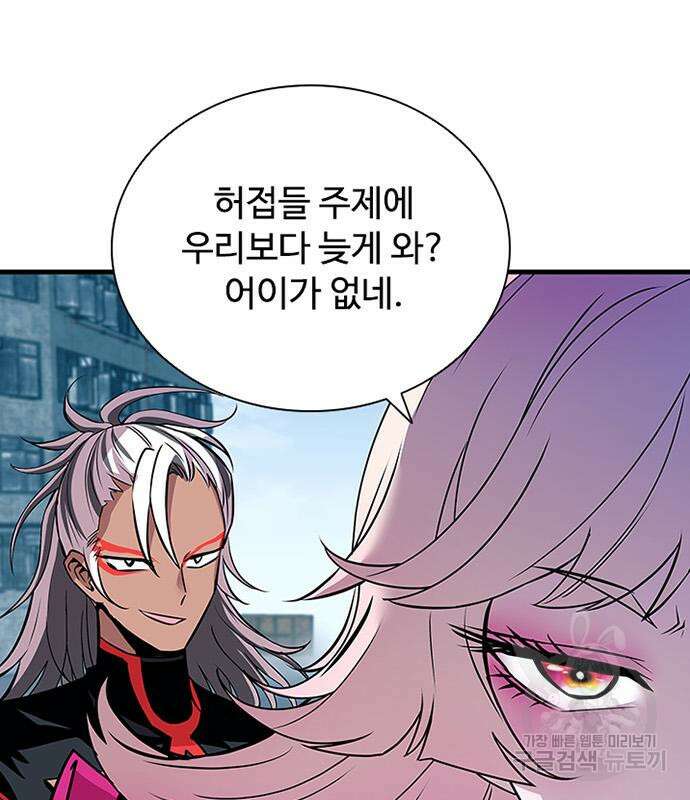 빌런투킬 128화 87