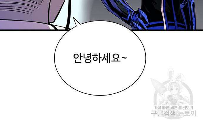 빌런투킬 128화 90