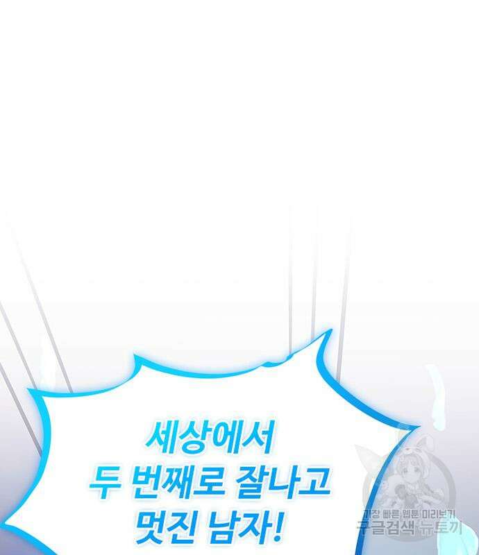 빌런투킬 128화 91