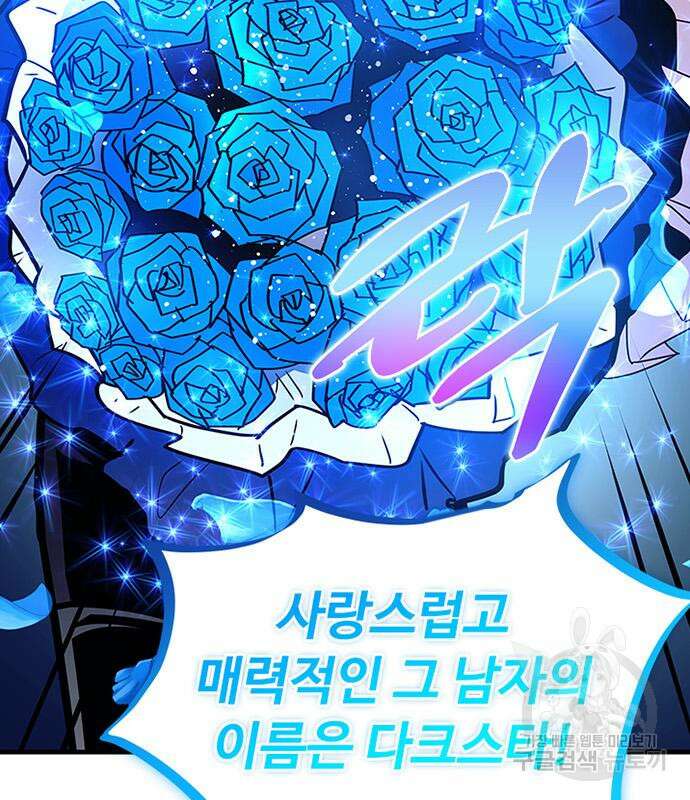 빌런투킬 128화 93