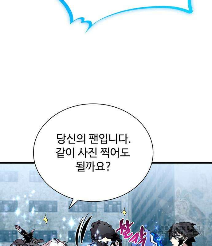 빌런투킬 128화 94