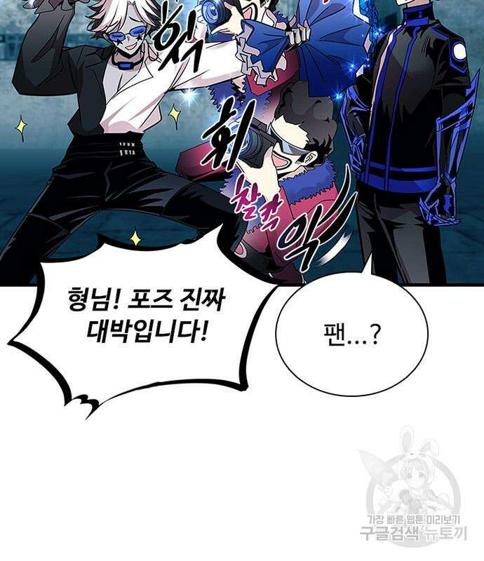 빌런투킬 128화 95