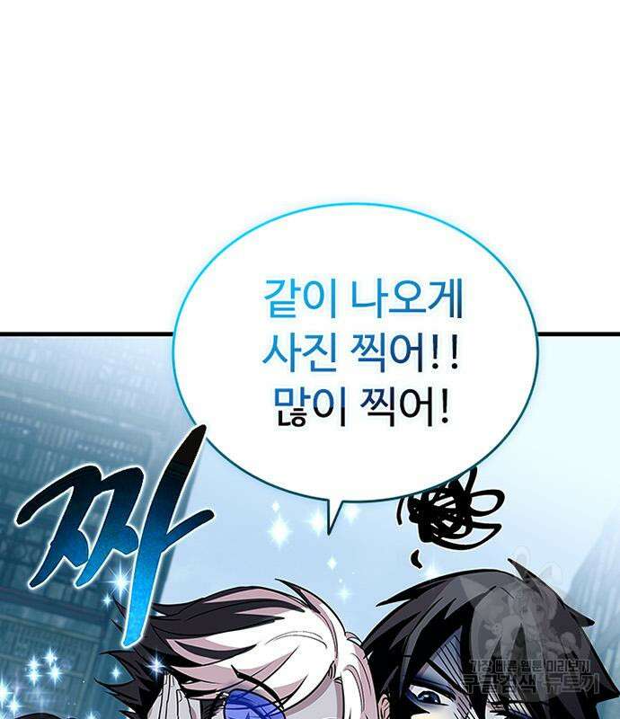 빌런투킬 128화 96