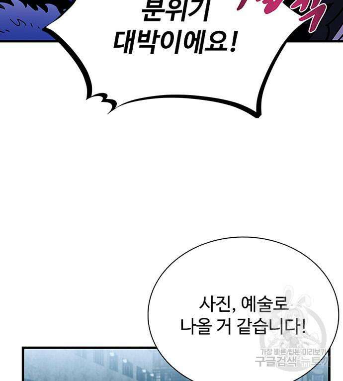 빌런투킬 128화 98