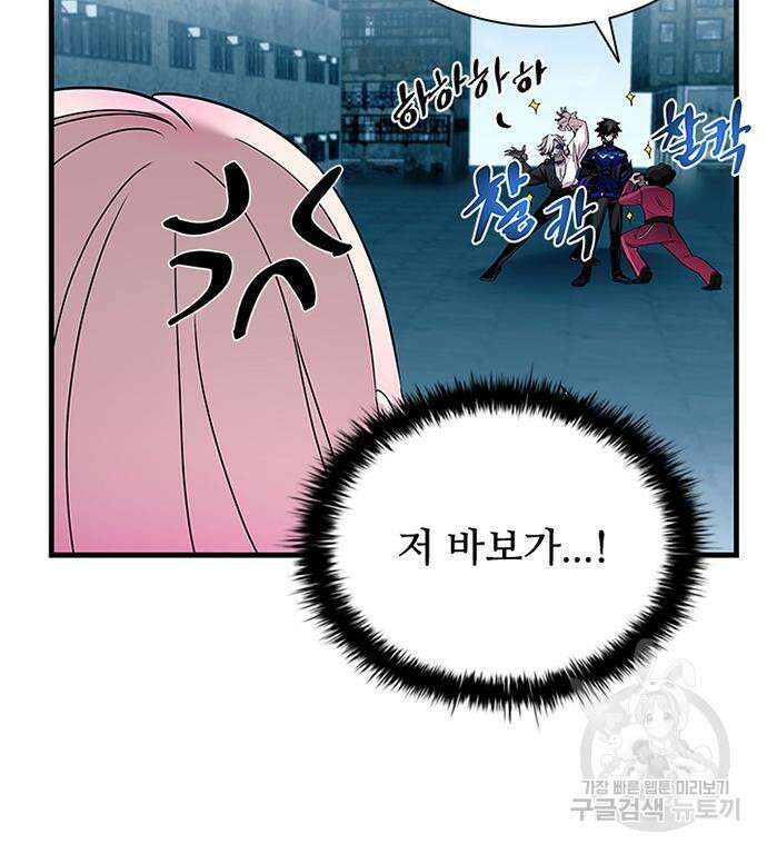 빌런투킬 128화 99