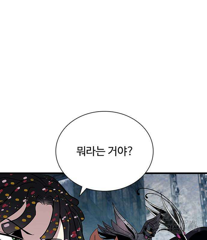 빌런투킬 128화 100