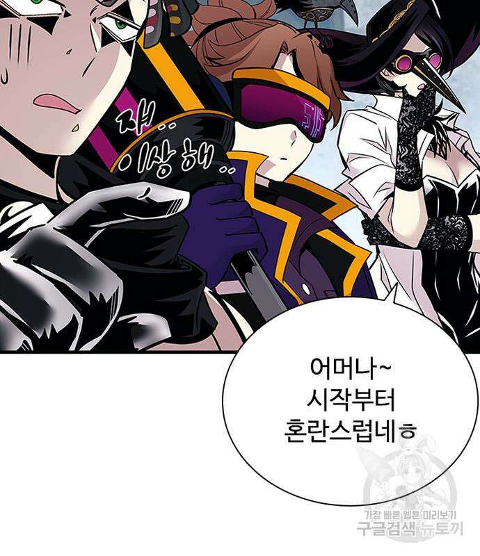 빌런투킬 128화 101