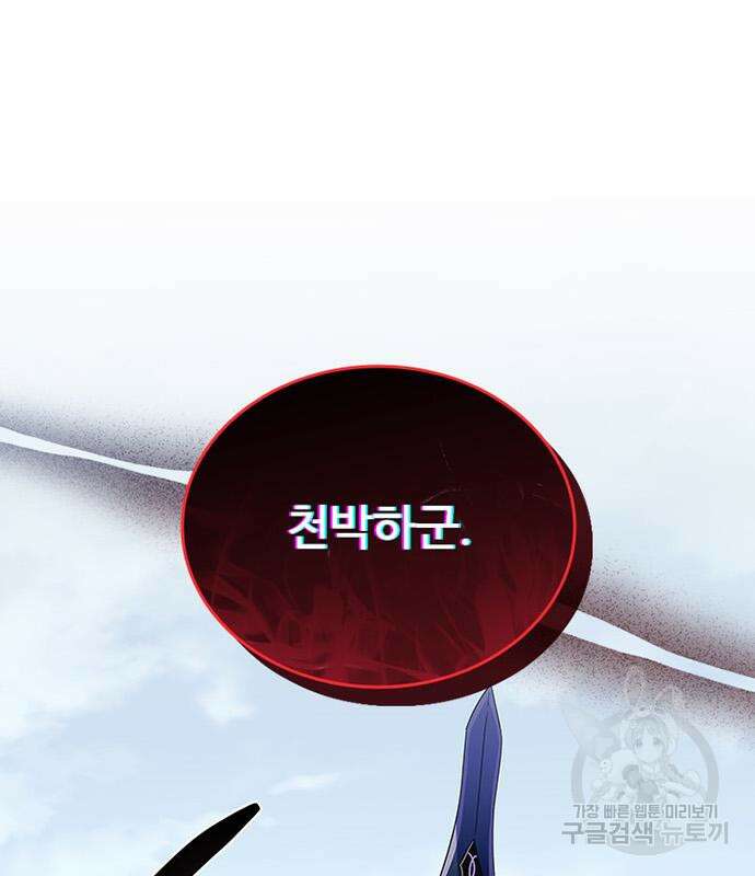 빌런투킬 128화 102