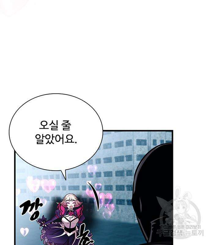빌런투킬 128화 107