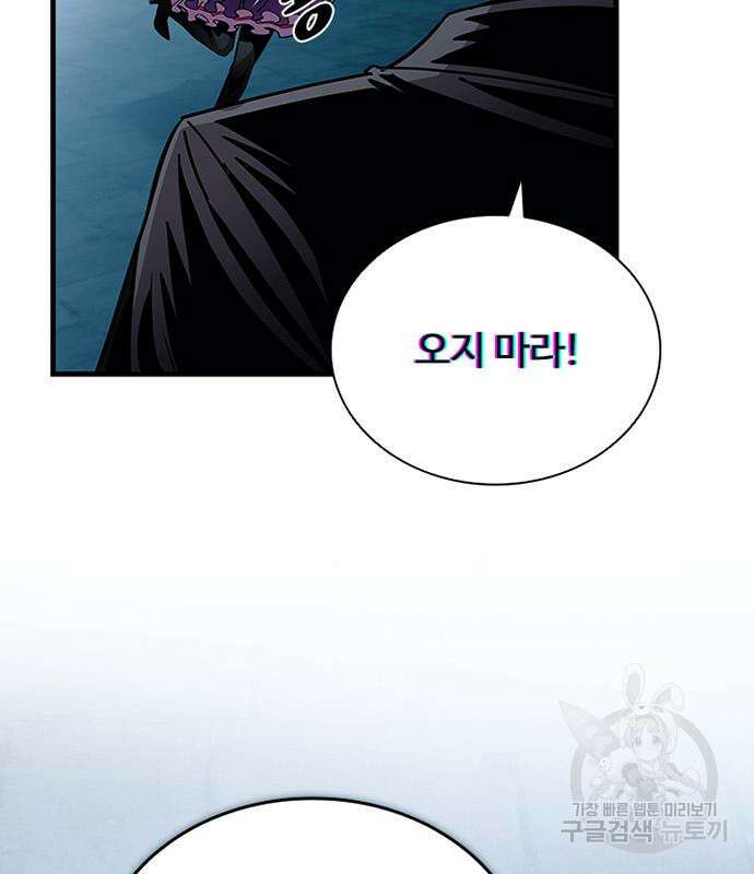 빌런투킬 128화 108