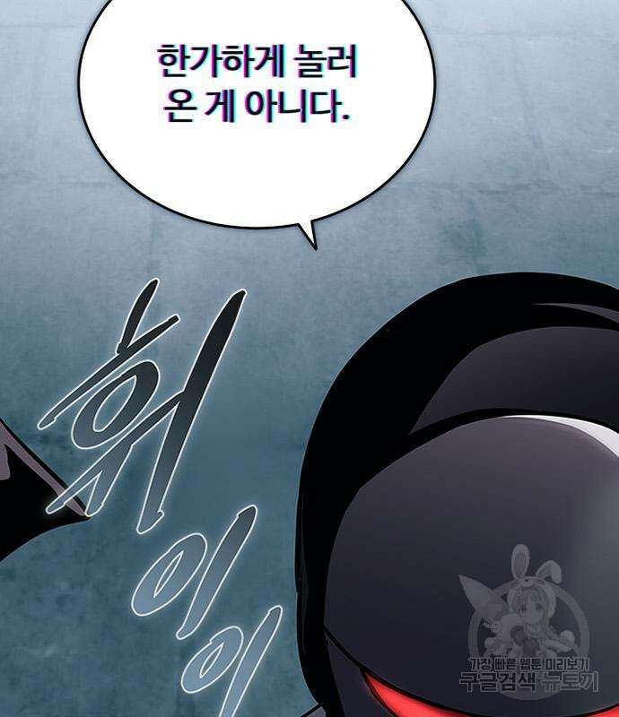 빌런투킬 128화 109