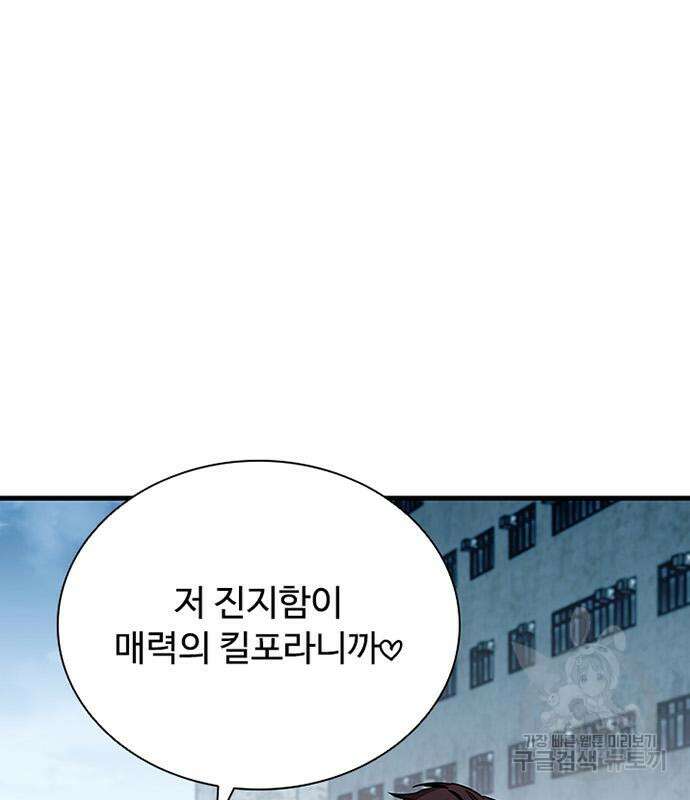 빌런투킬 128화 112
