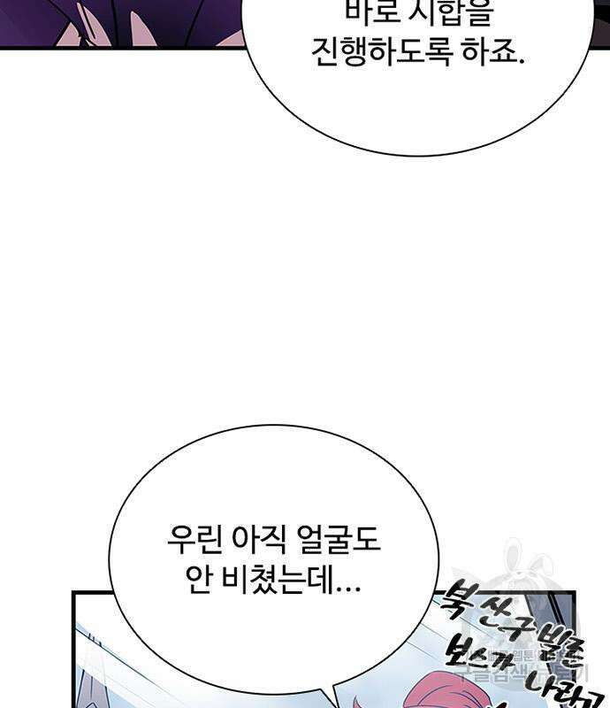 빌런투킬 128화 114