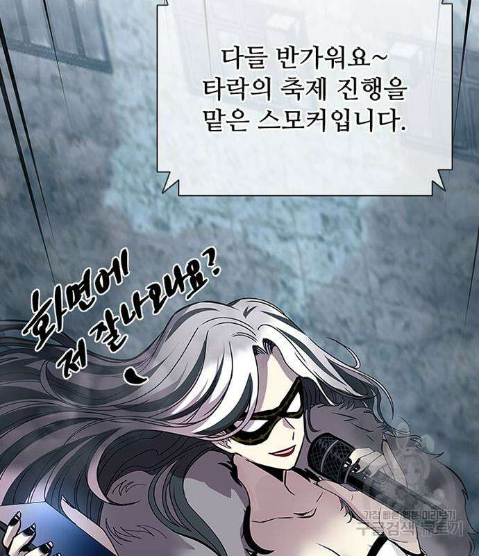 빌런투킬 128화 122