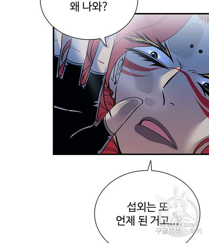 빌런투킬 128화 124