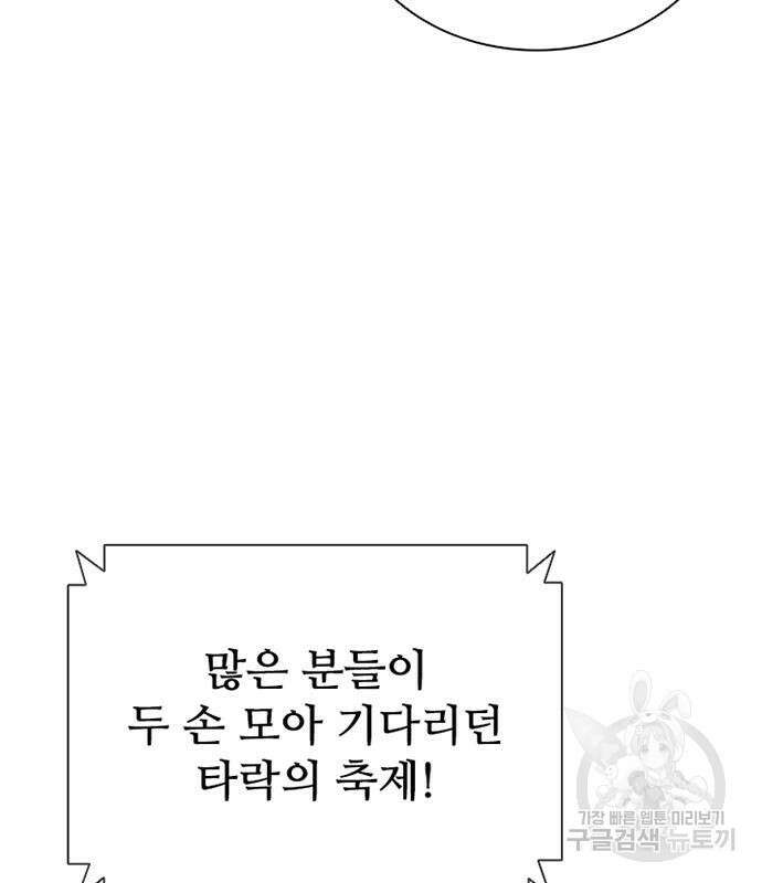 빌런투킬 128화 125