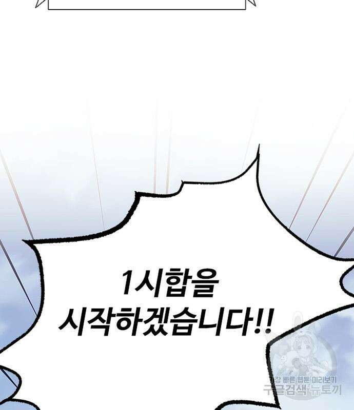 빌런투킬 128화 126