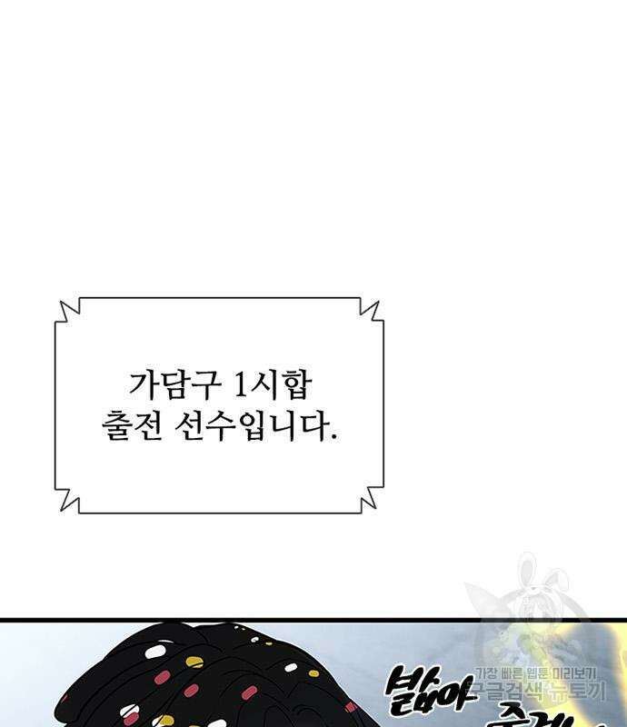 빌런투킬 128화 130