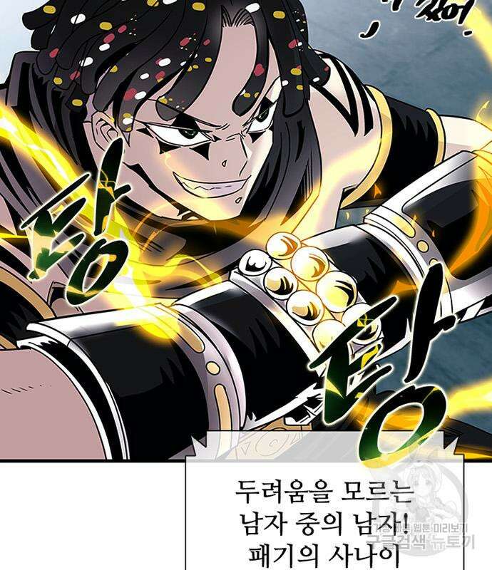 빌런투킬 128화 131