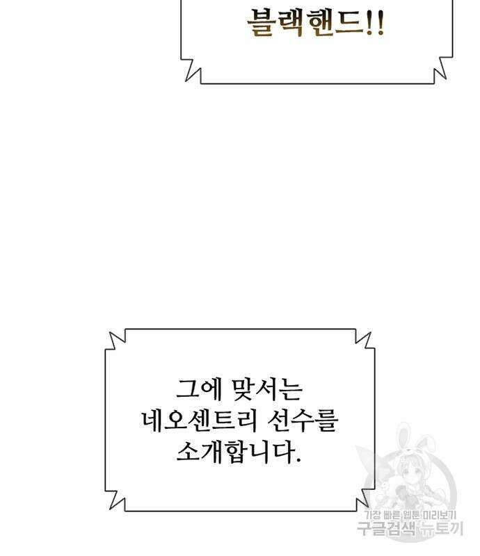 빌런투킬 128화 132