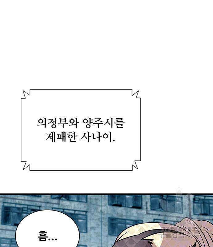 빌런투킬 128화 133