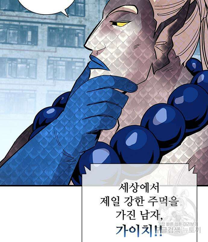 빌런투킬 128화 134