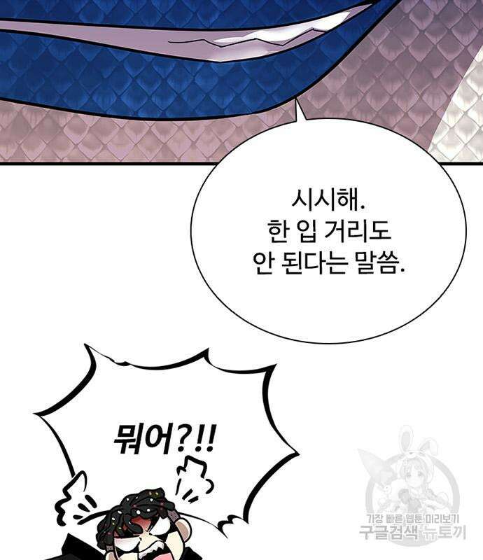 빌런투킬 128화 136