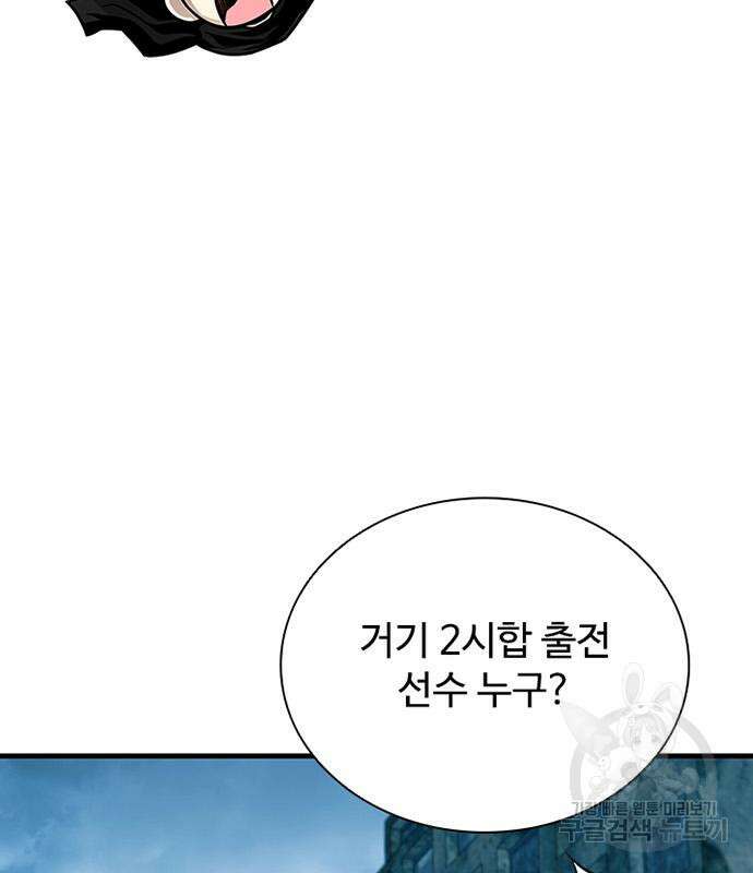 빌런투킬 128화 137