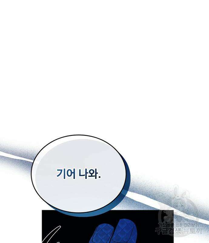 빌런투킬 128화 140