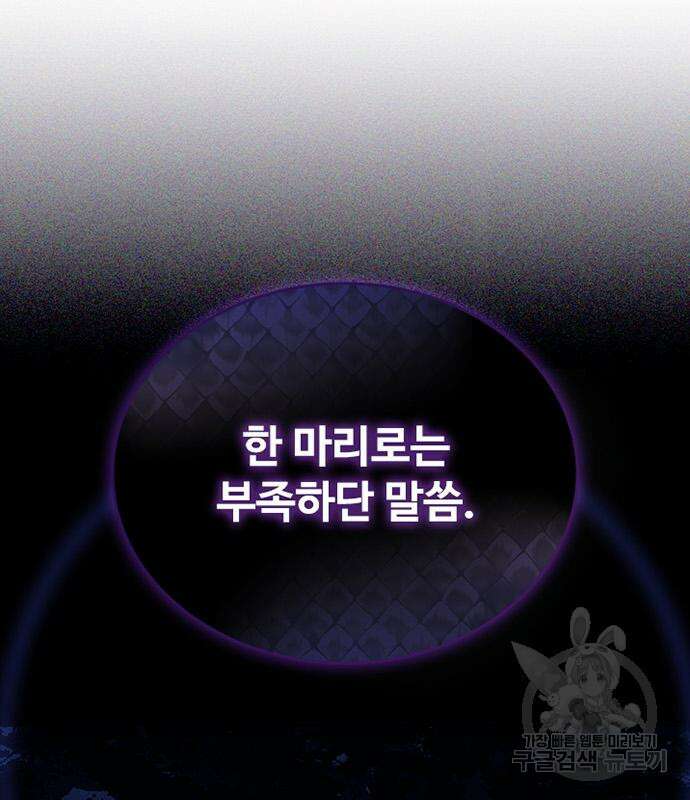 빌런투킬 128화 142