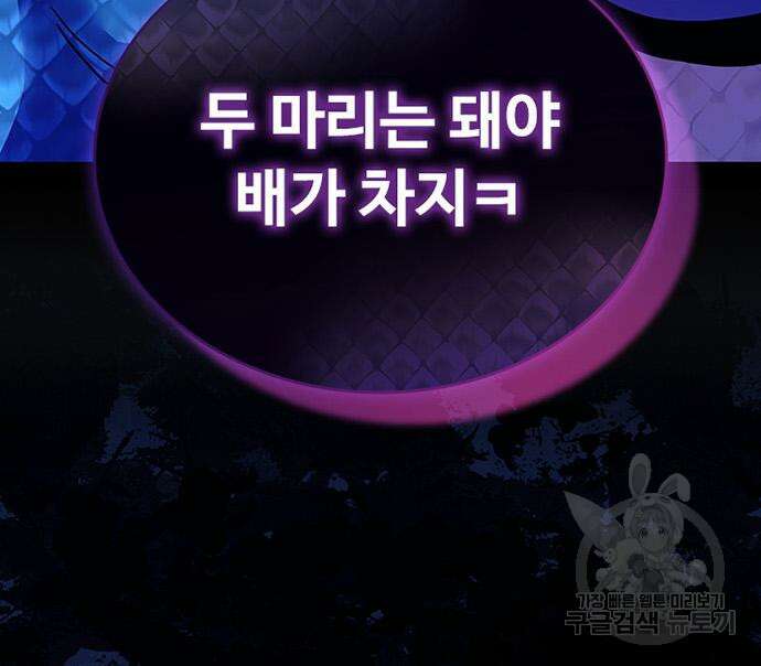 빌런투킬 128화 145