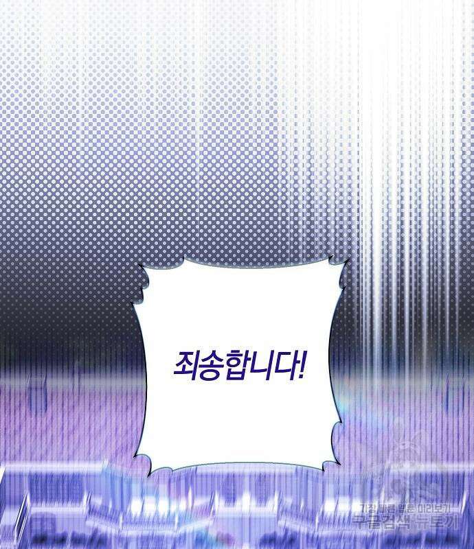 피폐물 남주에게 꽃길을 16화 3