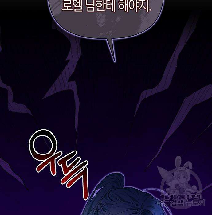 피폐물 남주에게 꽃길을 16화 9