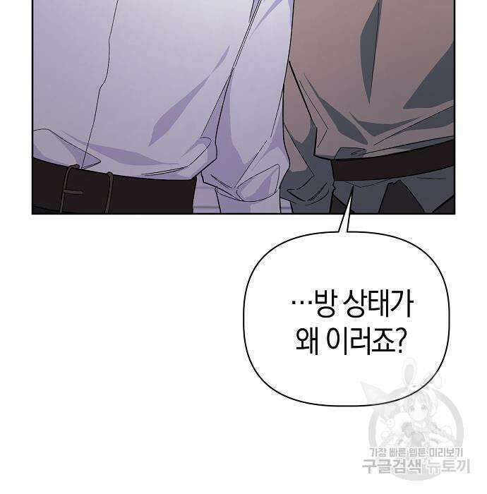 피폐물 남주에게 꽃길을 16화 13