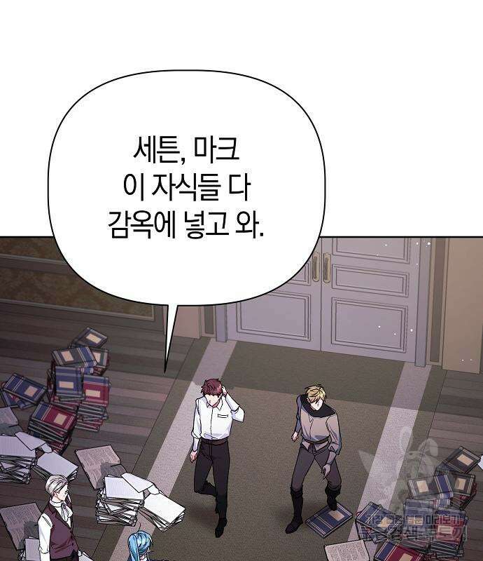 피폐물 남주에게 꽃길을 16화 14