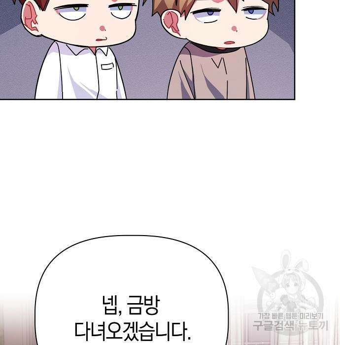 피폐물 남주에게 꽃길을 16화 17