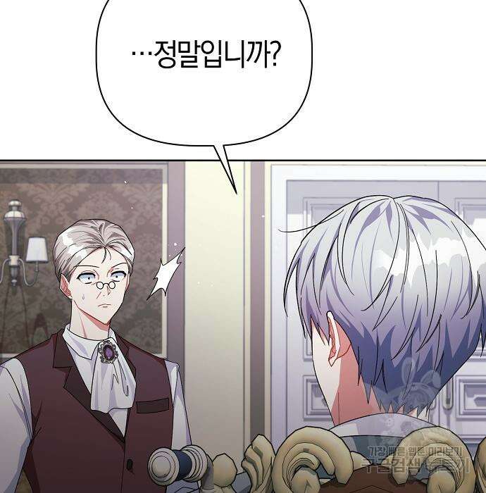 피폐물 남주에게 꽃길을 16화 28