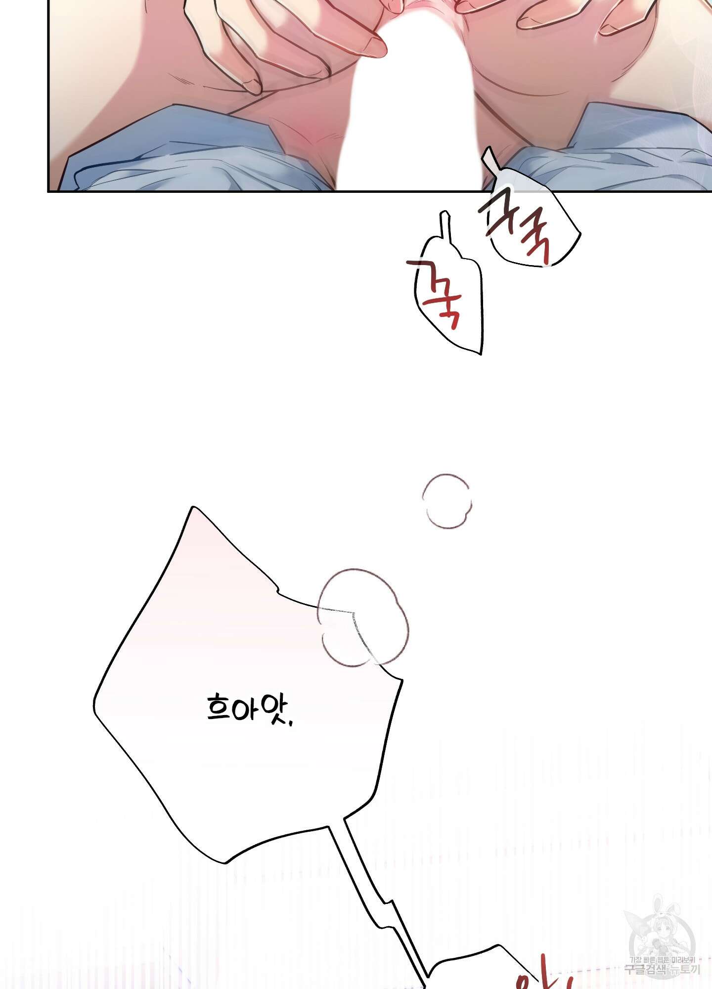 구른 김에 왕까지 30화 4