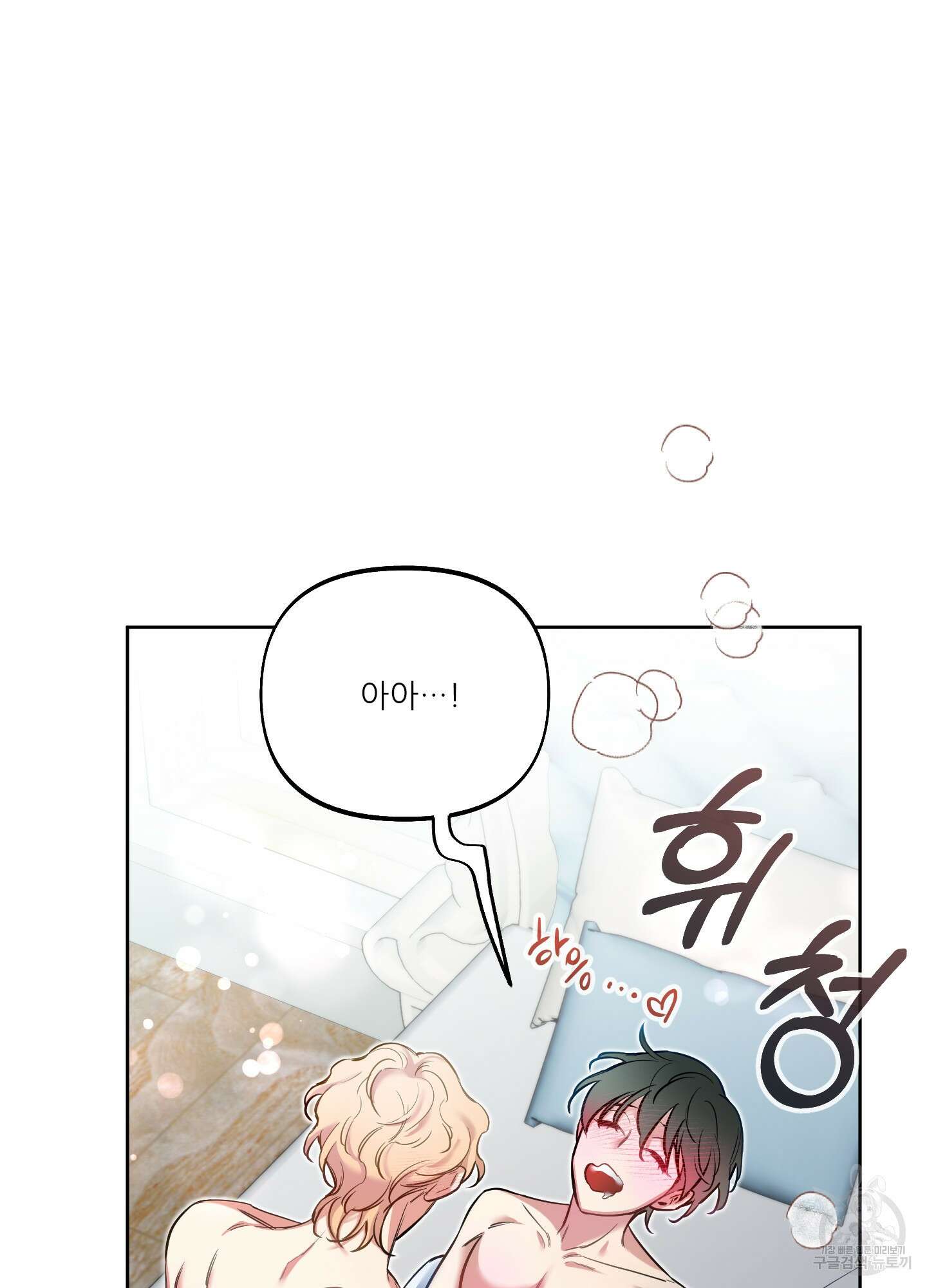 구른 김에 왕까지 30화 7