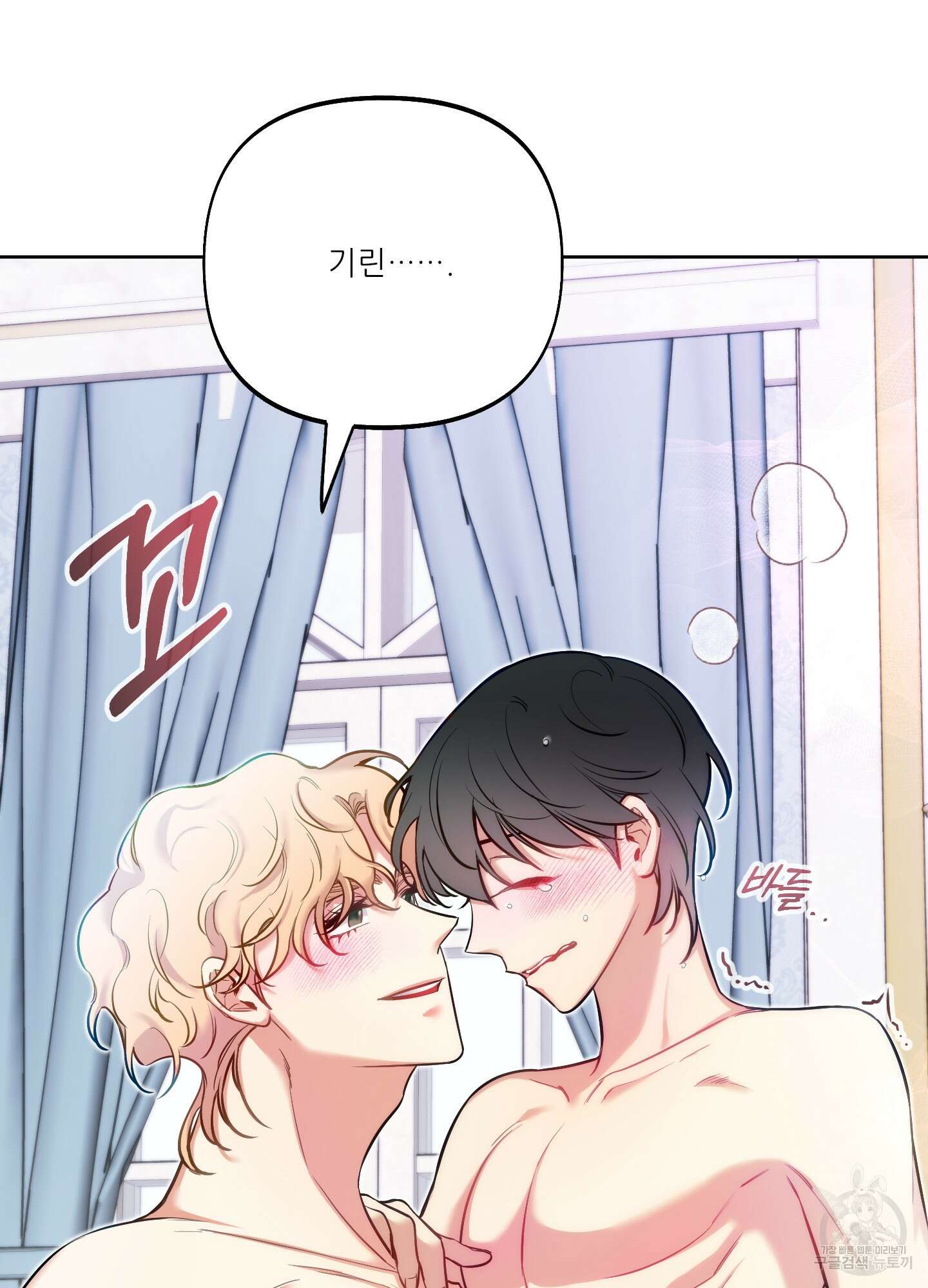 구른 김에 왕까지 30화 10