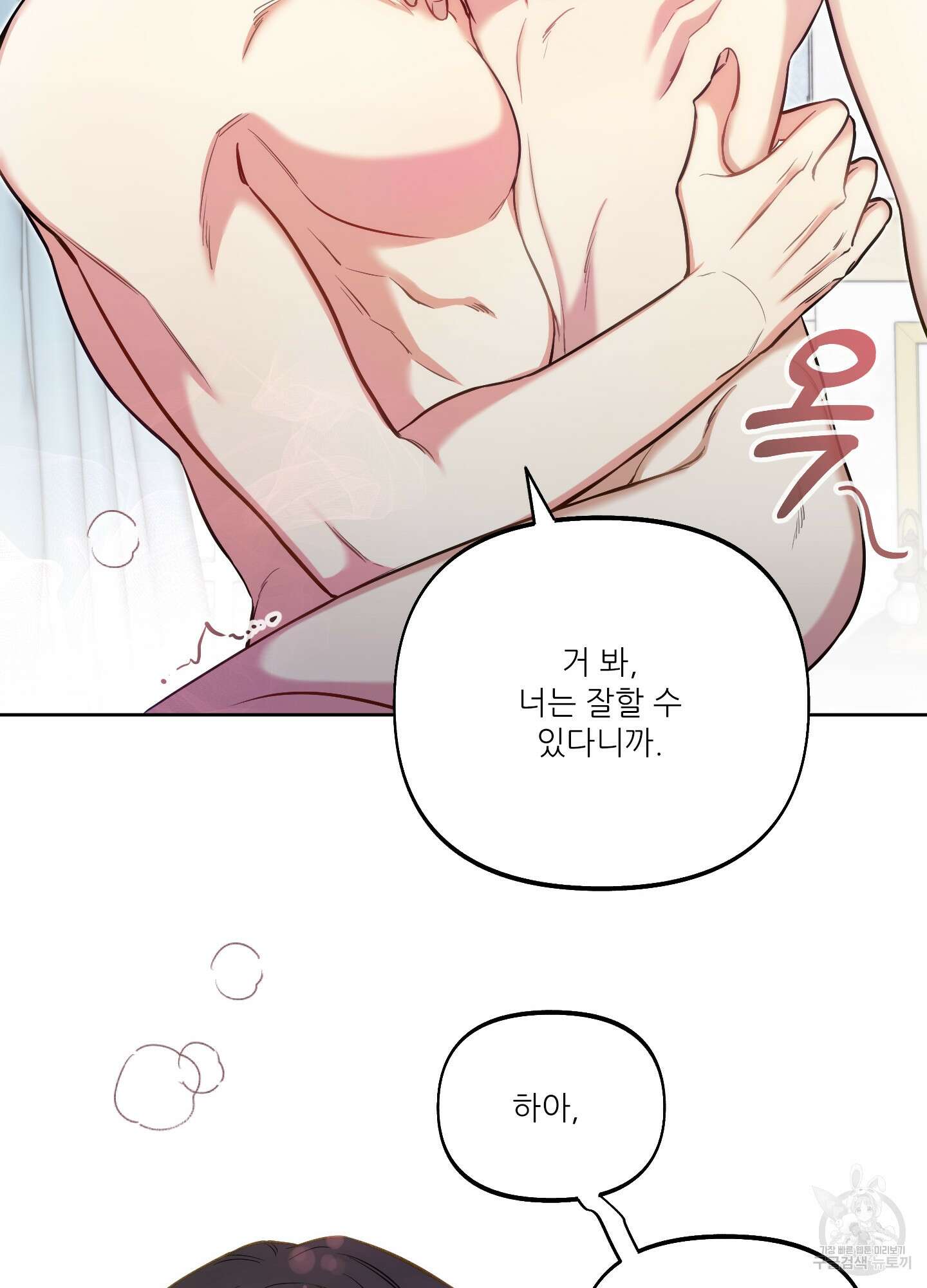 구른 김에 왕까지 30화 11