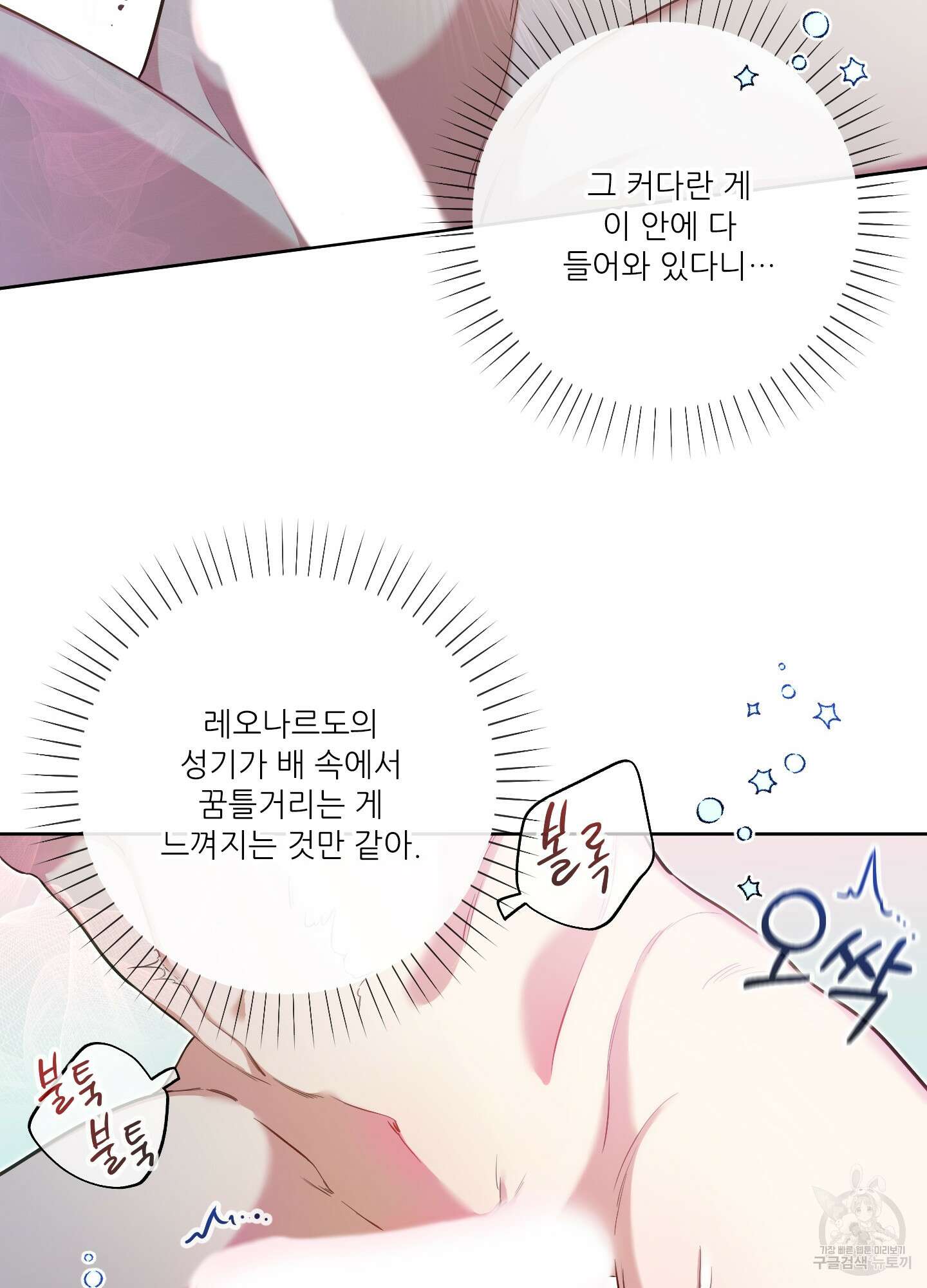 구른 김에 왕까지 30화 13